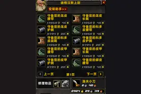 魔兽TBC丨20日更新内容一览 极品PVP装备让你省下保底3000G图片