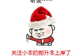 盘点：哪个省的专科升本最容易图片