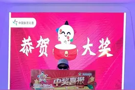 男子10元机选中大乐透748万 早早规划好了奖金用途图片