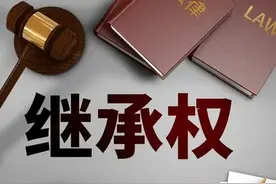 我和老伴是二婚，他留遗嘱把所有遗产都给自己儿子，我还能分么？图片