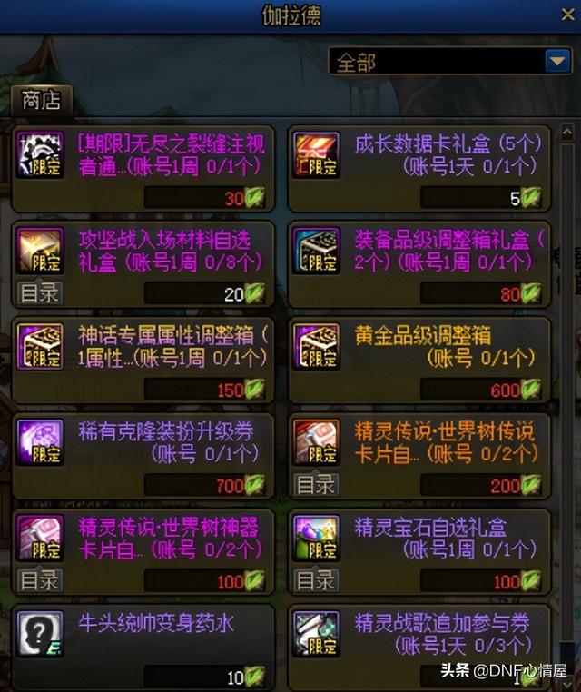 DNF：五一小游戏抄作业了！20关卡路线一览，轻松就能通关