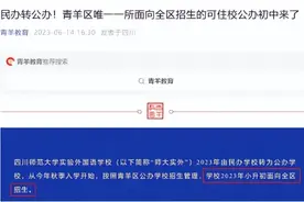 成都越来越多学校全区摇号，这是个值得注意的趋势图片