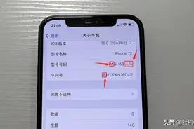苹果手机详细科普—版本识别图片