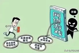 【反诈宣传】家长注意！青少年“网络游戏”诈骗需小心！图片