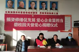 公益行｜情暖迁安，碧桂园天津区域天誉项目暖冬行动温情启幕图片