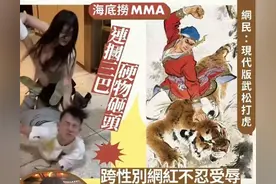 爆笑！“湖南妹子”海底捞怒扇“香港大律师”，上演“武松打虎”图片