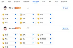 用什么软件配音更真实自然图片