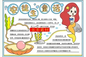 小学生课外阅读笔记手抄报汇总图片