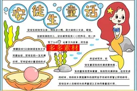 小学生课外阅读笔记手抄报汇总图片
