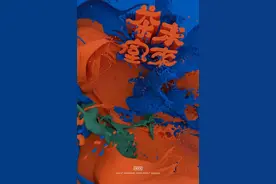 陆一飞大写意书法登陆洛杉矶潮流嘉年华图片