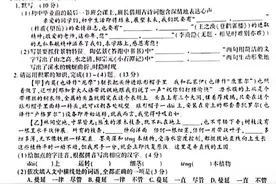 2022年安徽省中考语文试题+参考答案（2022.6）图片