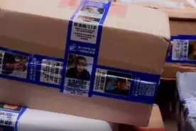 “寻亲胶带”图片
