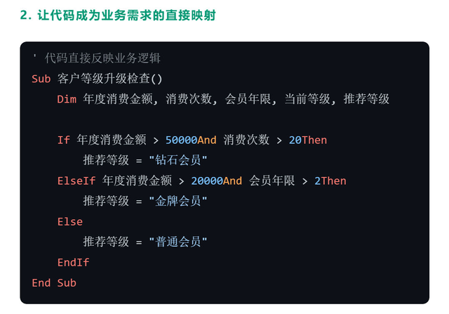 VBA编程要素-【变量】，听我来聊聊它的前世今生