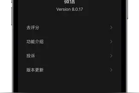 iOS微信8.0.17新版本发布，增加了这7个新功能图片
