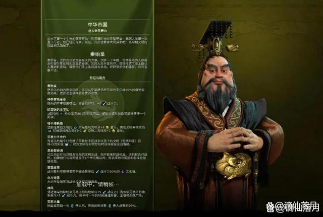 文明6新手攻略：秦始皇攻略