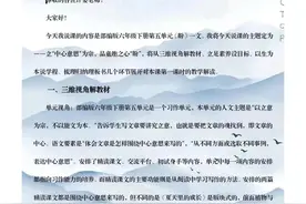 教师说课大赛一等奖！直接套图片