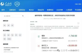 省呗砍头息暴力催收图片