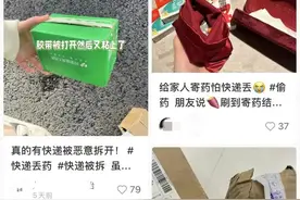 快递里的药品，应该被保护好图片