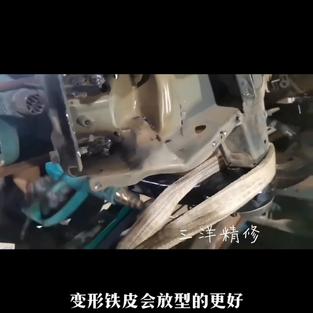 校正凯美瑞大梁自然归位，方式方法总集#三洋精修