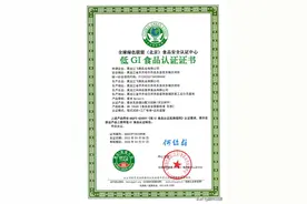 深度布局中老年奶粉市场！飞鹤爱本系列获全球绿盟低GI食品认证图片