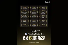 Redmi K50电竞版预热：屏幕破15项纪录，拥有OLED屏最高峰值亮度图片
