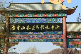 乡村爱情拍摄地象牙山大揭秘图片