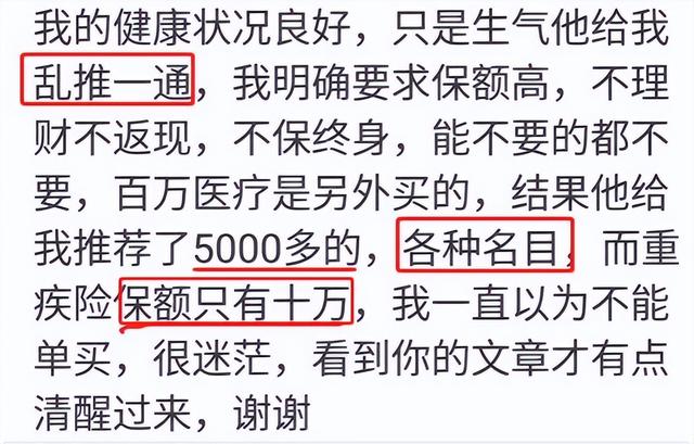 重疾险有必要买吗，现在知道还不晚（避坑指南：不管你多少岁）