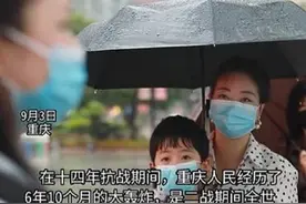 纪念抗战胜利77周年。历史，会记住重庆这座英雄之城图片