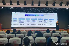 抚松举办2023高考志愿填报公益讲座图片