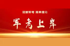 大学本科毕业参军可以直接提干吗图片