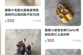 李小璐出售甜馨二手衣服，表演裙卖到上千元，你会给孩子入手吗？图片