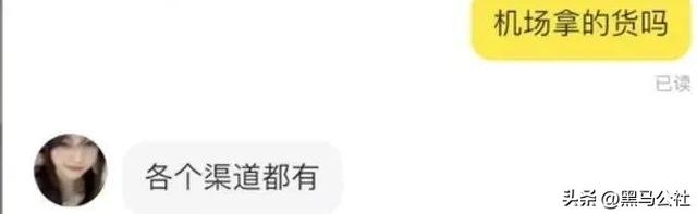 被扣在机场的充电宝，在闲鱼上论斤卖
