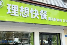 女子开快餐店，1个月赔光35万，卖15一份嫌贵，房租一年要20多万图片