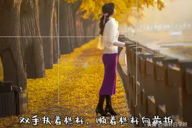 生活照，拍得不普通，8个拍照动作，简单好学，日常随时能用图片