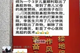 家长要注意：洛阳3岁儿童把螺丝钉塞到鼻子里，到医院才取出来图片