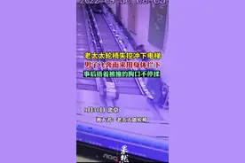 老太太轮椅失控冲下电梯，男子飞奔而来用身体拦下图片