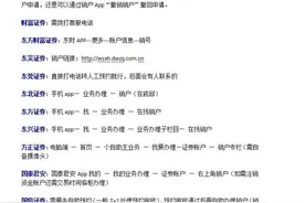 证券账户那么难注销吗？图片