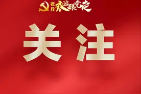 国家再次提高部分退役军人和其他优抚对象抚恤补助标准图片