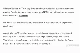 法国外长回应为何北约不出兵帮乌克兰：乌克兰没提这个要求图片
