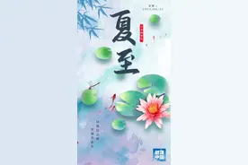 今日夏至：花开半夏幽莲香，一念熏风醉清凉图片