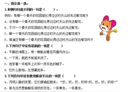 四年级下 句子专项练习及答案图片