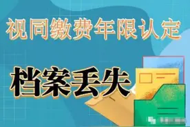 原始档案缺失材料，如何寻找？图片
