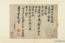 苏轼获见帖图片