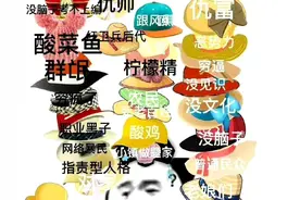 从央视网评“孔乙己”到河南“农田治愈”，看官媒自相矛盾乱象图片