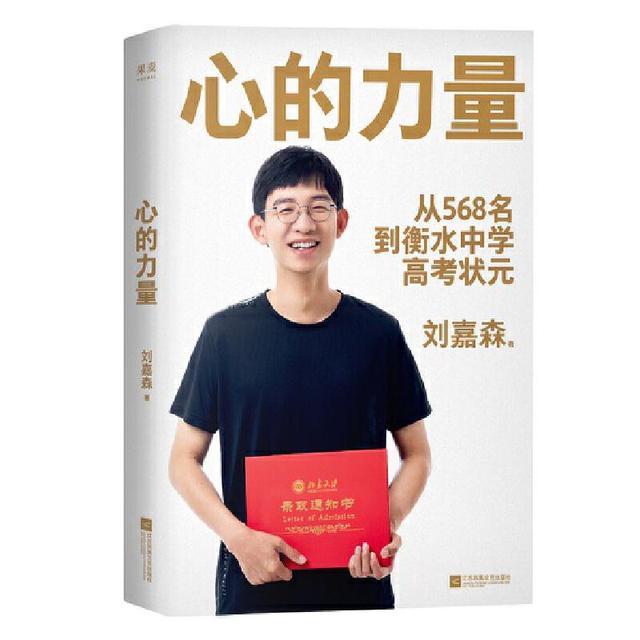 《学会自己长大》等五本青少年励志书籍推荐