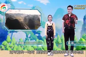 广西的山为什么是一坨一坨的？带你60秒了解广西的山图片