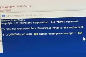 用户无法激活Win10 微软客服神操作：运行盗版脚本秒破解图片