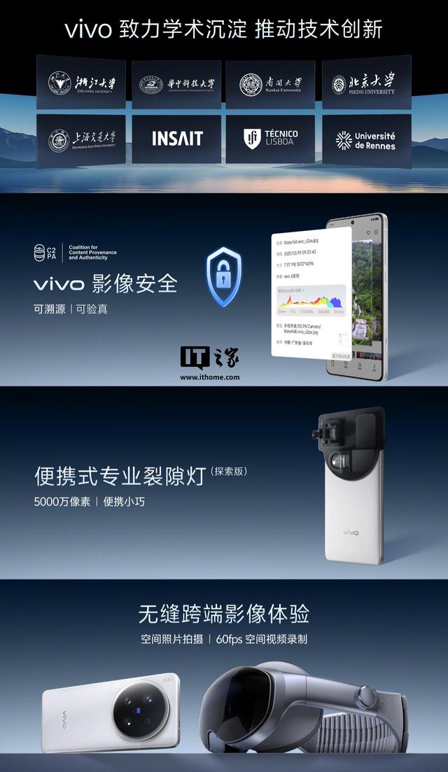 消息称vivo入局手持云台相机赛道，首款产品预计明年发布