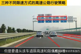 两车道、三车道、四车道，三种不同限速方式的高速公路行驶策略图片