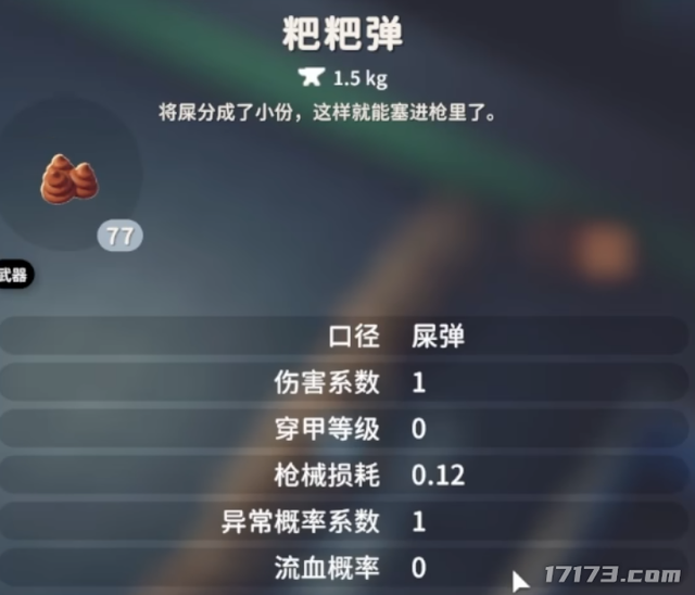 一款连粑粑都要认真分类的游戏，不到一个月赚了1.5亿